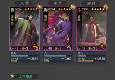 率土之濱諸葛亮怎么配武將