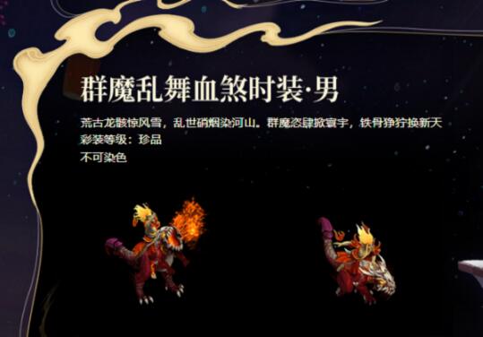 《問道》新年換新衣火熱售賣中！經(jīng)典時裝再度更新！