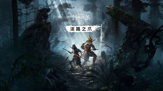 《刺客信條影》預(yù)購太火爆：Steam國區(qū)付費前10名！