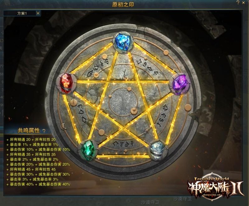 《神魔大陸2》端游獨(dú)立新服【時(shí)空之隙】4月10日開啟！