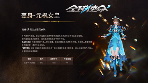 第三人稱PVE射擊網(wǎng)游《全球使命3》周年慶版本明日上線！