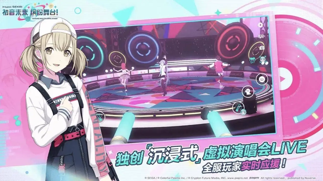 《初音未來：繽紛舞臺》國服小規(guī)模測試今日啟動！