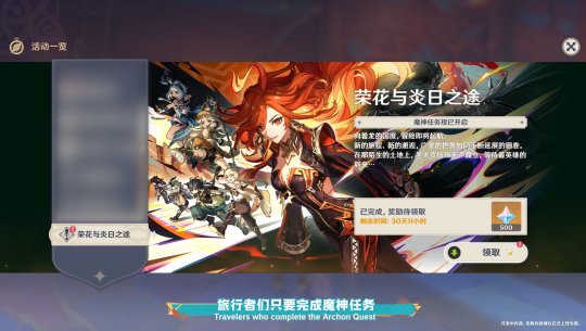 《原神》5.0版本前瞻特別節(jié)目已播出，全新角色瑪拉妮和基尼奇登場！