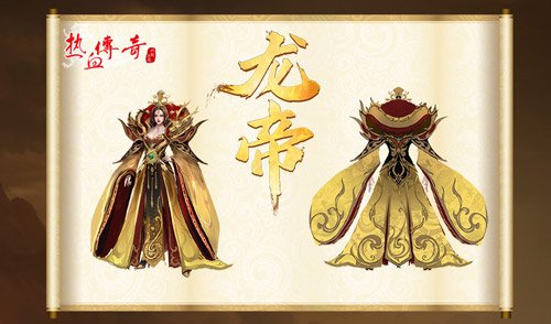 ?《熱血傳奇》首期龍帝角逐，3月1日正式開啟！