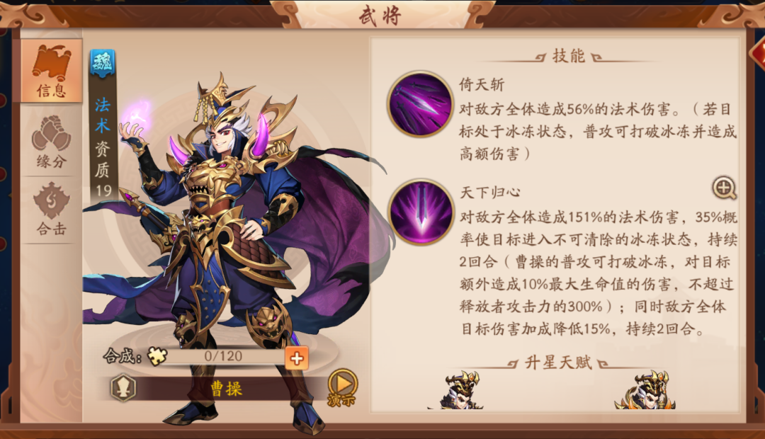 少年三國志2魏國陣容許褚怎么玩