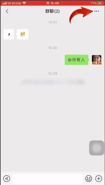 微信在群里怎么@所有人怎么操作