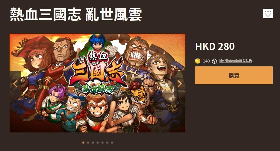 《熱血三國志：亂世風云》正式發(fā)售，Steam定價199元！