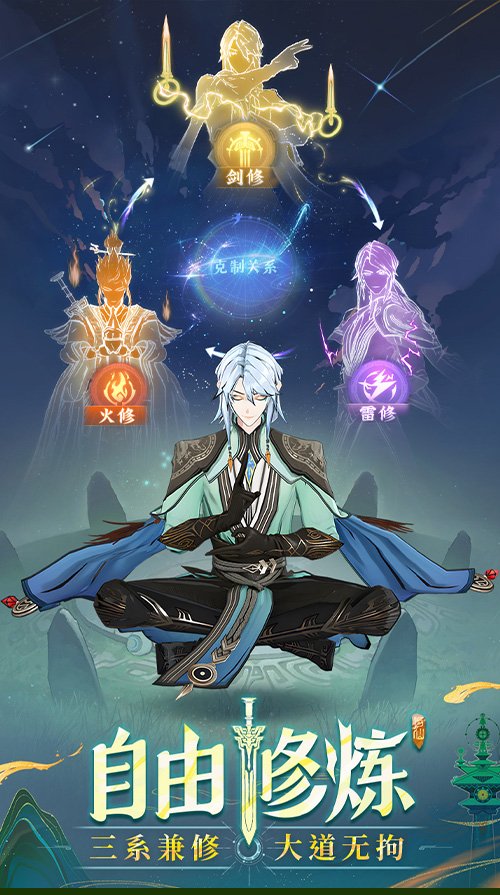 3D御劍修仙手游《問劍長生》正式上線，登頂APP Store免費榜！
