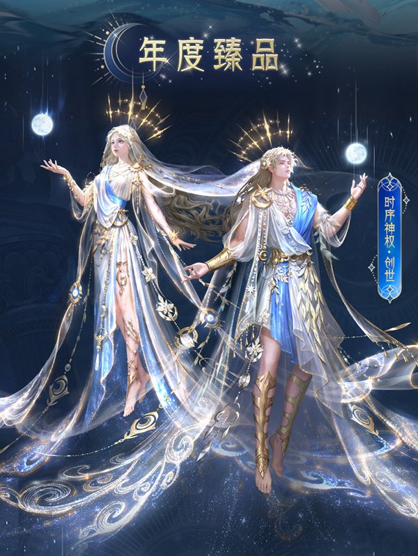 《魔域》年度創(chuàng)世系列外觀即將登場(chǎng)！神權(quán)降臨 玩轉(zhuǎn)外觀新系統(tǒng)！