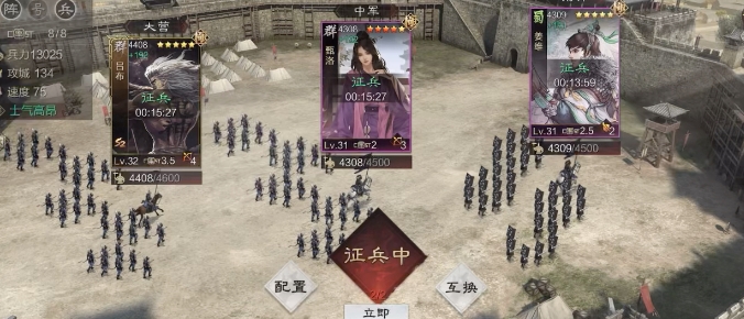 率土之濱征兵怎么征
