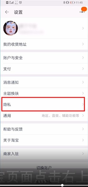 淘寶的淘友圈在哪
