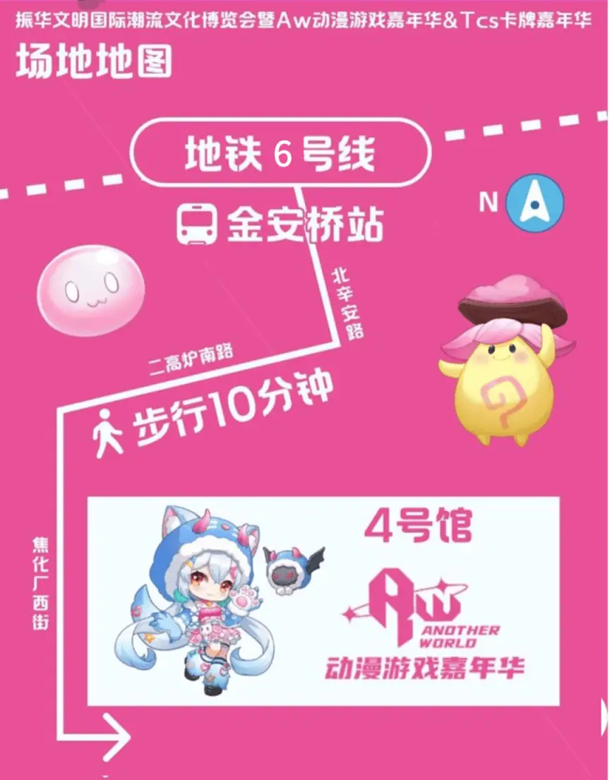 動漫狂歡來了！3月15-16日，第十屆Aw動漫游戲嘉年華將在首鋼園舉辦！