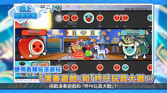 《太鼓達(dá)人：咚咚雷音祭》宣布將于11月7日登陸主機(jī)和PC！