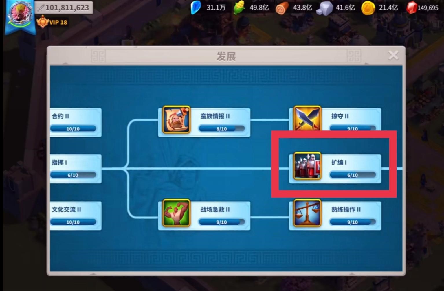 萬國(guó)覺醒怎么讓武將帶兵多