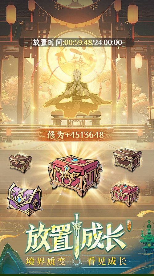 3D御劍修仙手游《問劍長生》正式上線，登頂APP Store免費榜！