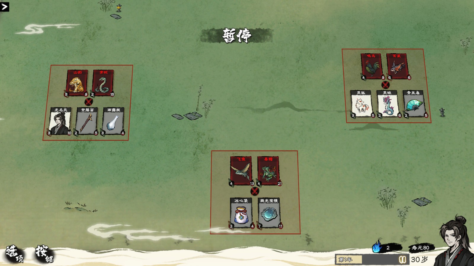 水墨風(fēng)格修仙題材的卡牌管理游戲《卡牌修仙傳》Steam頁面上線，預(yù)計明年發(fā)售！