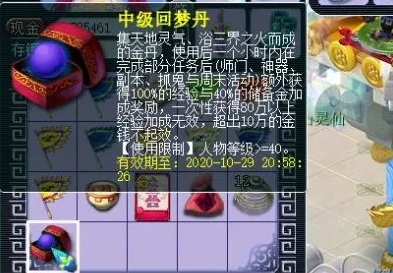 夢幻西游怎么帶隊抓鬼