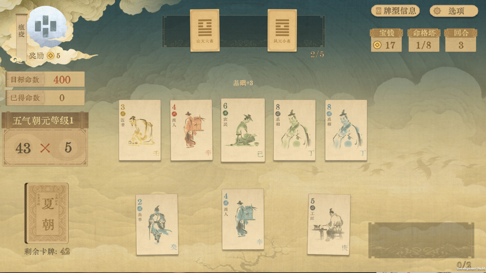 肉鴿類卡牌構筑游戲《對弈五千年》Steam頁面上線，年內發(fā)售！