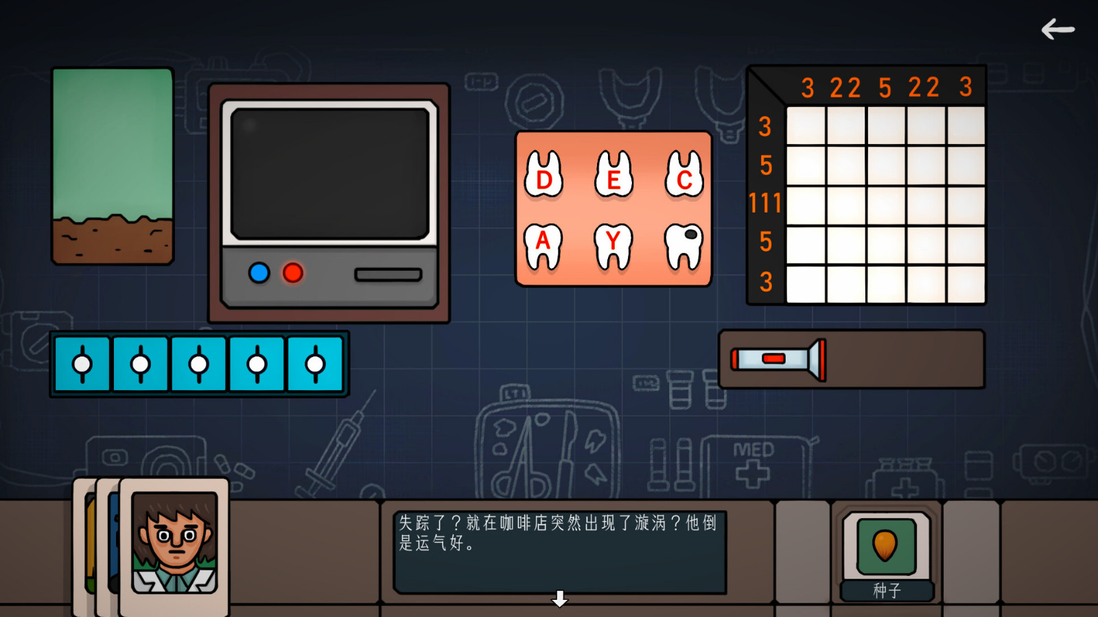 俯視角桌面解謎游戲《邊緣空間》Steam頁(yè)面開(kāi)放，發(fā)售日期待定！
