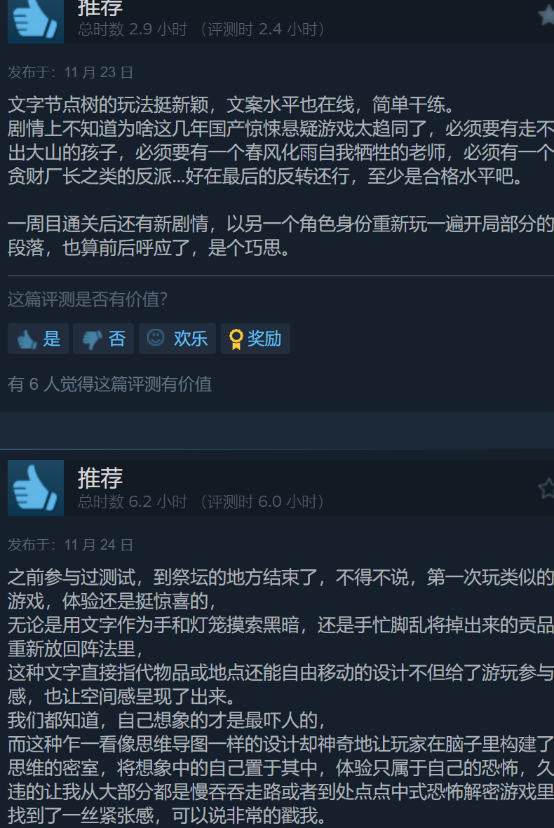 國產(chǎn)心理恐怖《白河村》Steam多半好評，售價38.25元！