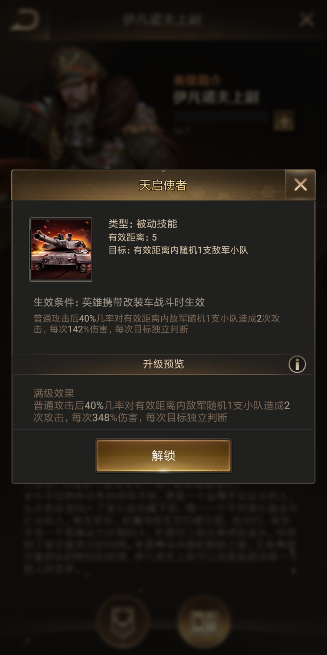 守望黎明斗士升級(jí)什么建筑