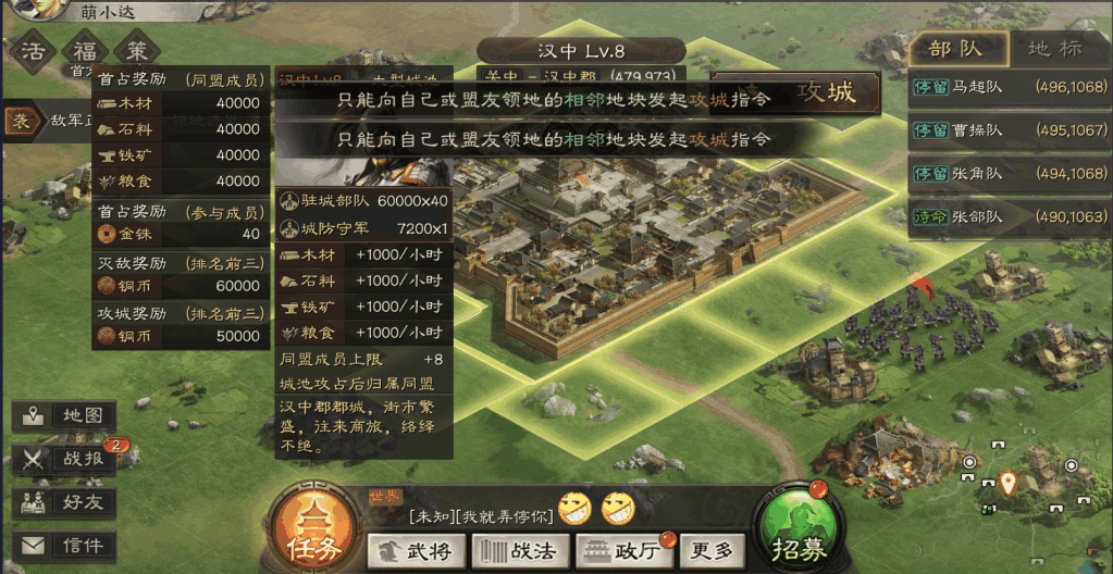 三國志戰(zhàn)略版怎么鋪路最快
