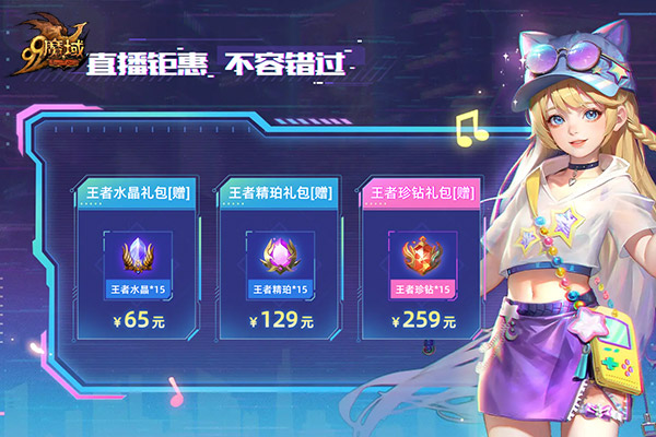 4月24日《魔域》為您呈現(xiàn)一場炫彩奪目的賽博冒險之旅！