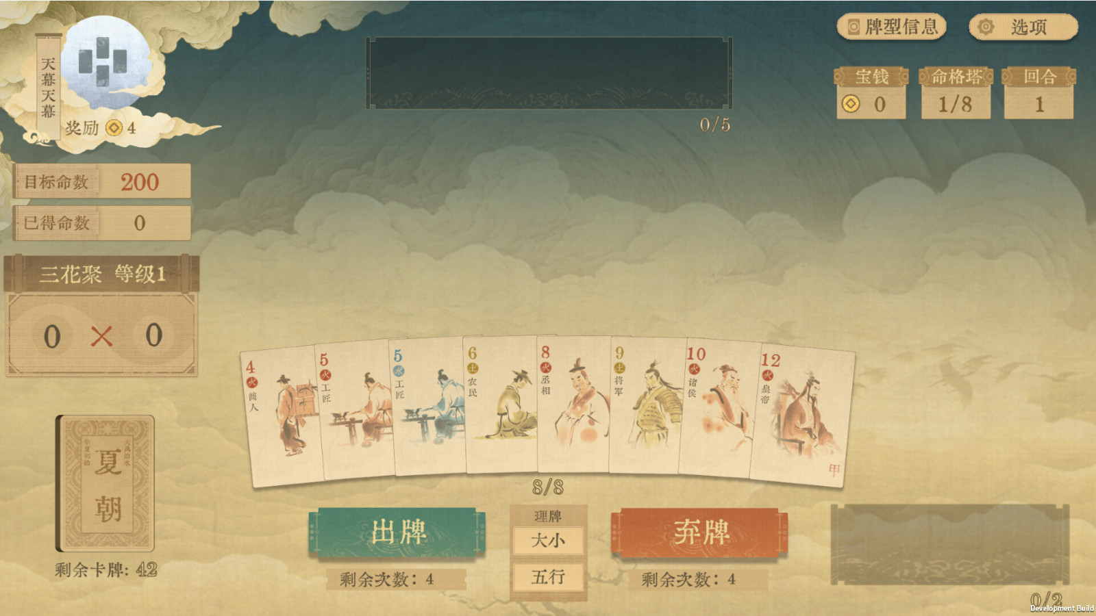肉鴿類卡牌構筑游戲《對弈五千年》Steam頁面上線，年內發(fā)售！