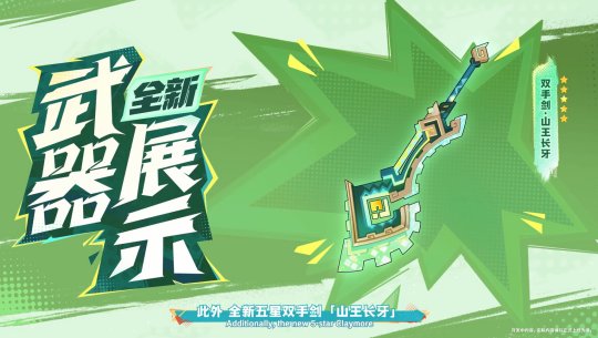 《原神》5.0版本前瞻特別節(jié)目已播出，全新角色瑪拉妮和基尼奇登場！