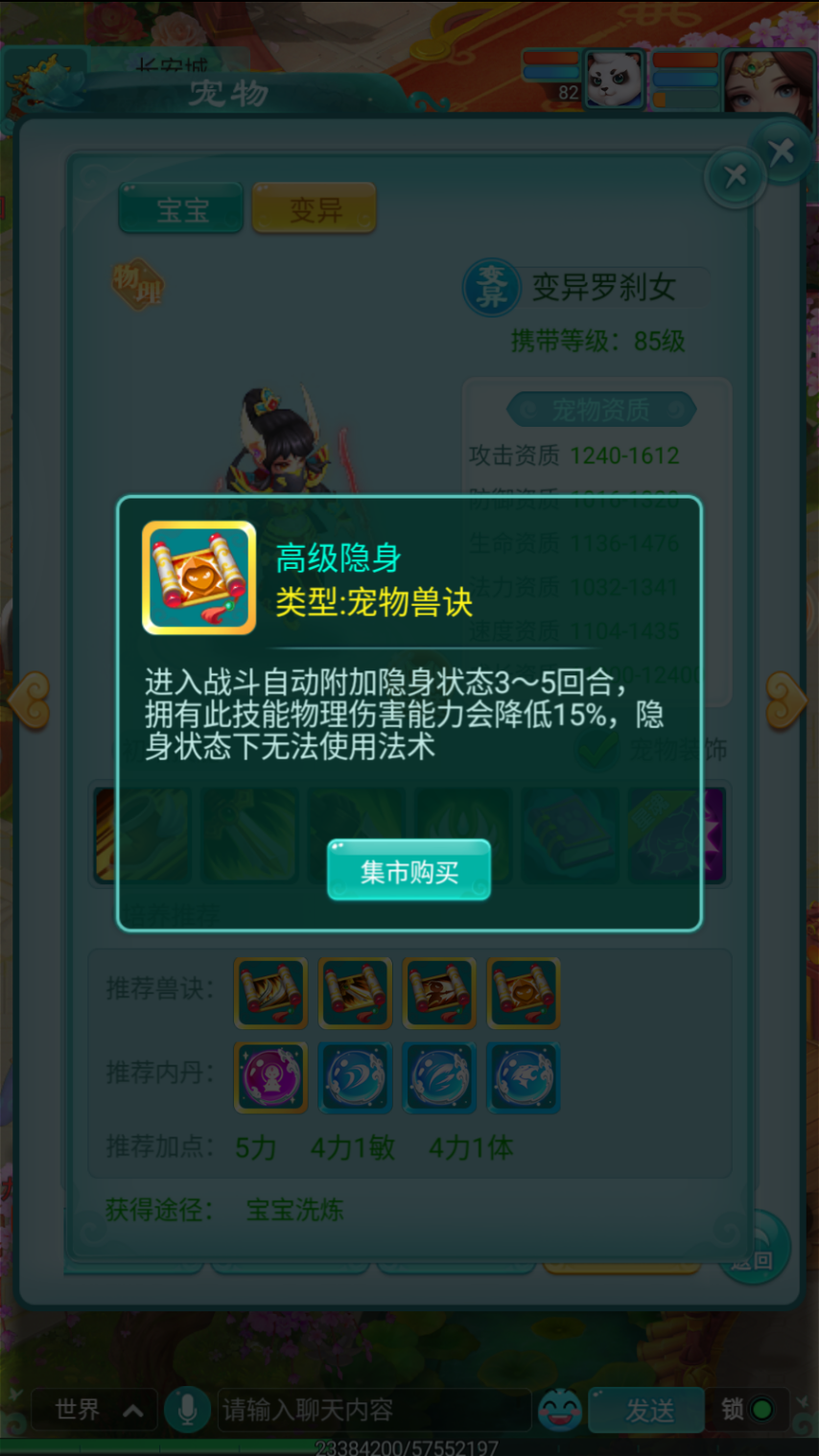 《逍遙情緣》手游如何了解一只寵物？超方便的圖鑒來幫你！