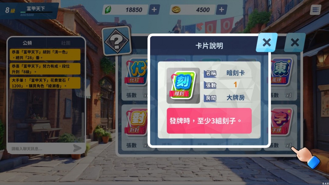 線上麻將游戲《蒸汽麻將社》Steam頁(yè)面開放，1月23日上線！
