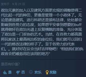 《冰汽時代2》Steam特別好評，各方勢力穩(wěn)穩(wěn)端水！
