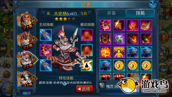 主公莫慌攻略 主公莫慌玩家分享游戲心得[多圖]圖片1