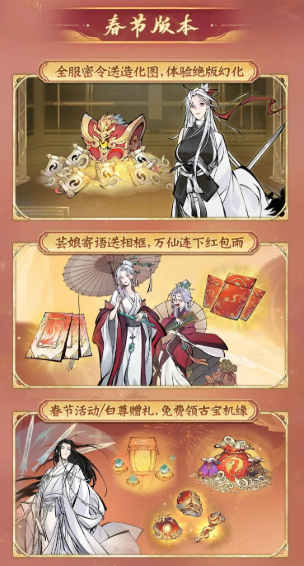 《一念逍遙》四周年定檔，新職業(yè)儒修即將上線！