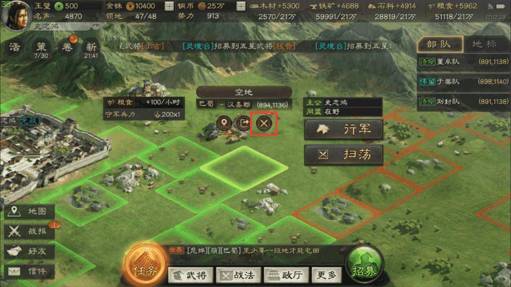 三國(guó)志戰(zhàn)略版軍心動(dòng)搖怎么獲得