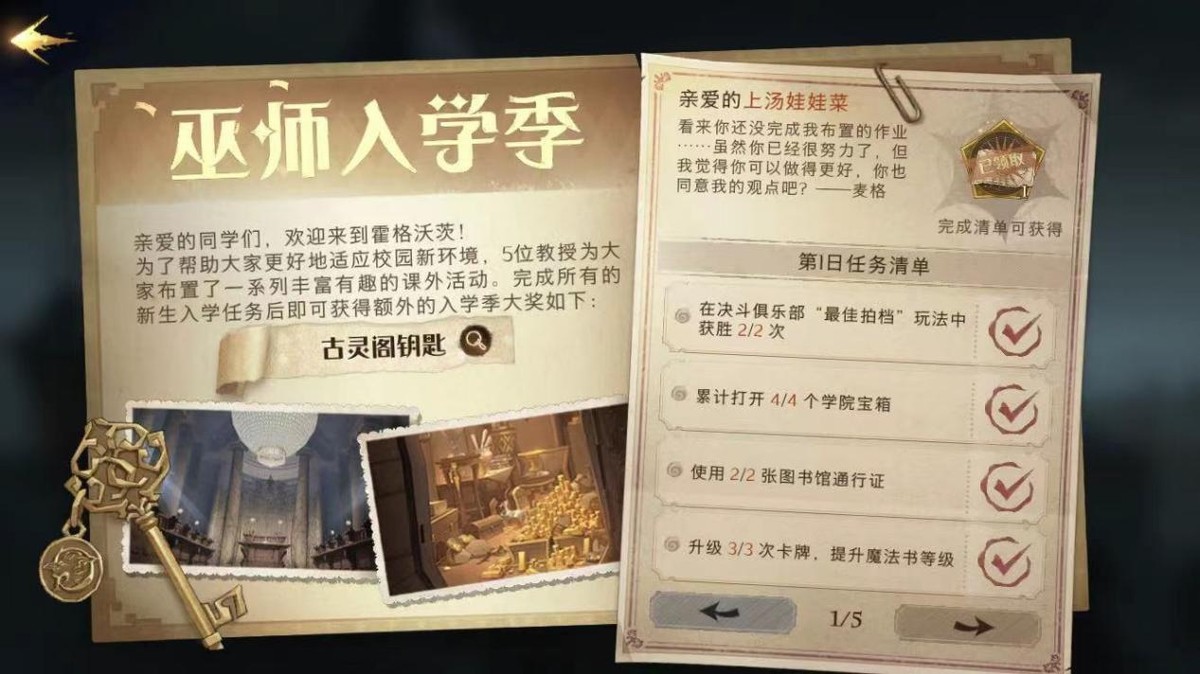 哈利波特哪里有隱藏券
