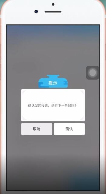 我是謎怎么發(fā)起投票