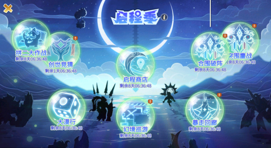 《超進(jìn)化物語2》全新版本“啟程季”8月29日開啟！