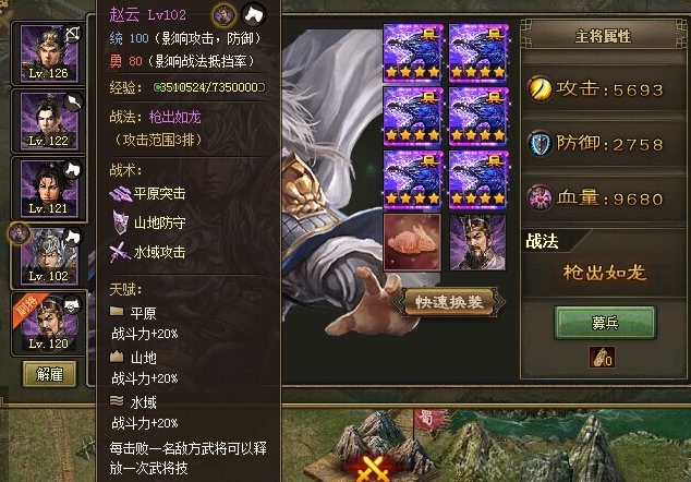 攻城掠地趙云覺醒了過后酒怎么辦