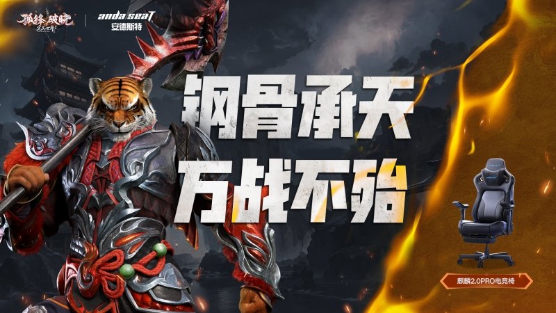 《完美國際2》新資料片“孤鋒破曉”今日上線！