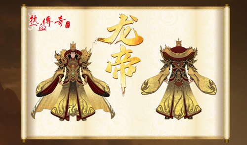 ?《熱血傳奇》首期龍帝角逐，3月1日正式開啟！