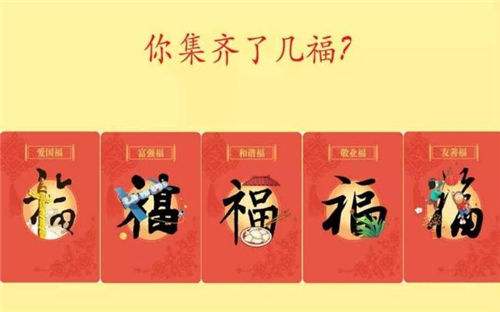 2022支付寶五福?？ń榻B