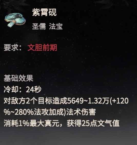 《一念逍遙》周年慶典開(kāi)啟，新修煉方向“圣儒”1月17日全服上線！