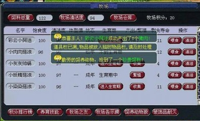 夢幻西游怎么才能有牧場