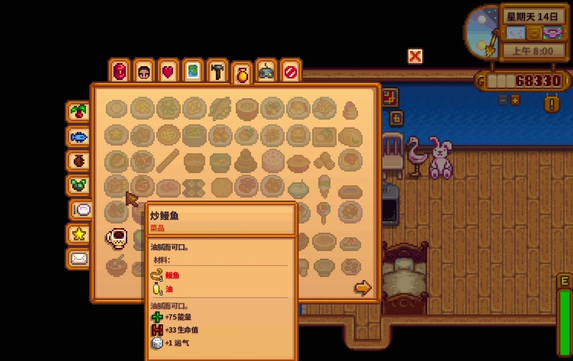 星露谷物語最好的食物是什么