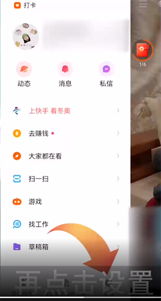 快手極速版怎么更新新版本