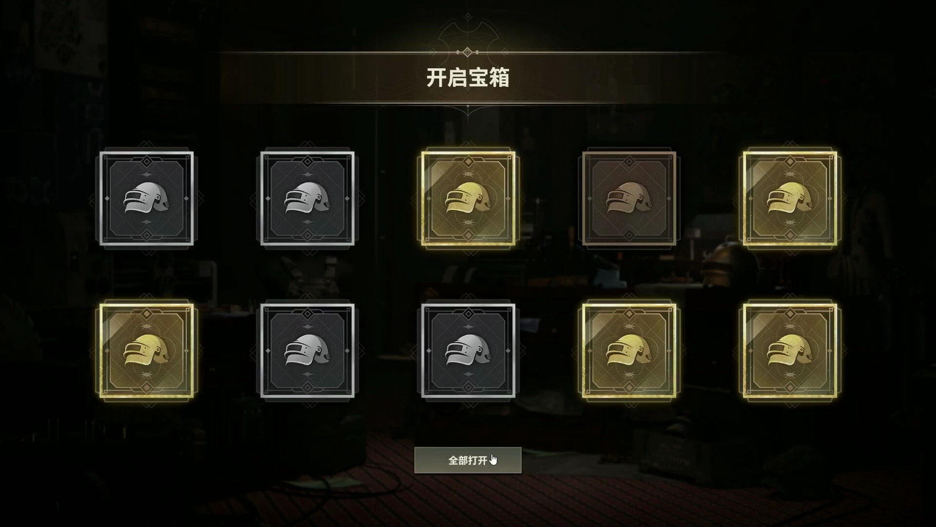 絕地求生寶箱都有哪些