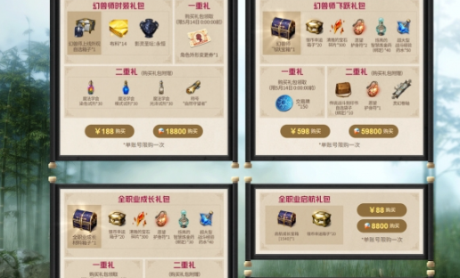 命運(yùn)方舟幻獸師啟航活動是什么-幻獸師啟航活動介紹