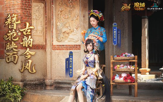 2024泉州文旅大片今日上線(xiàn)！《魔域》“漁歌”帶您逛千年古城