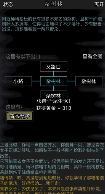 放置江湖一陽指哪里學(xué)